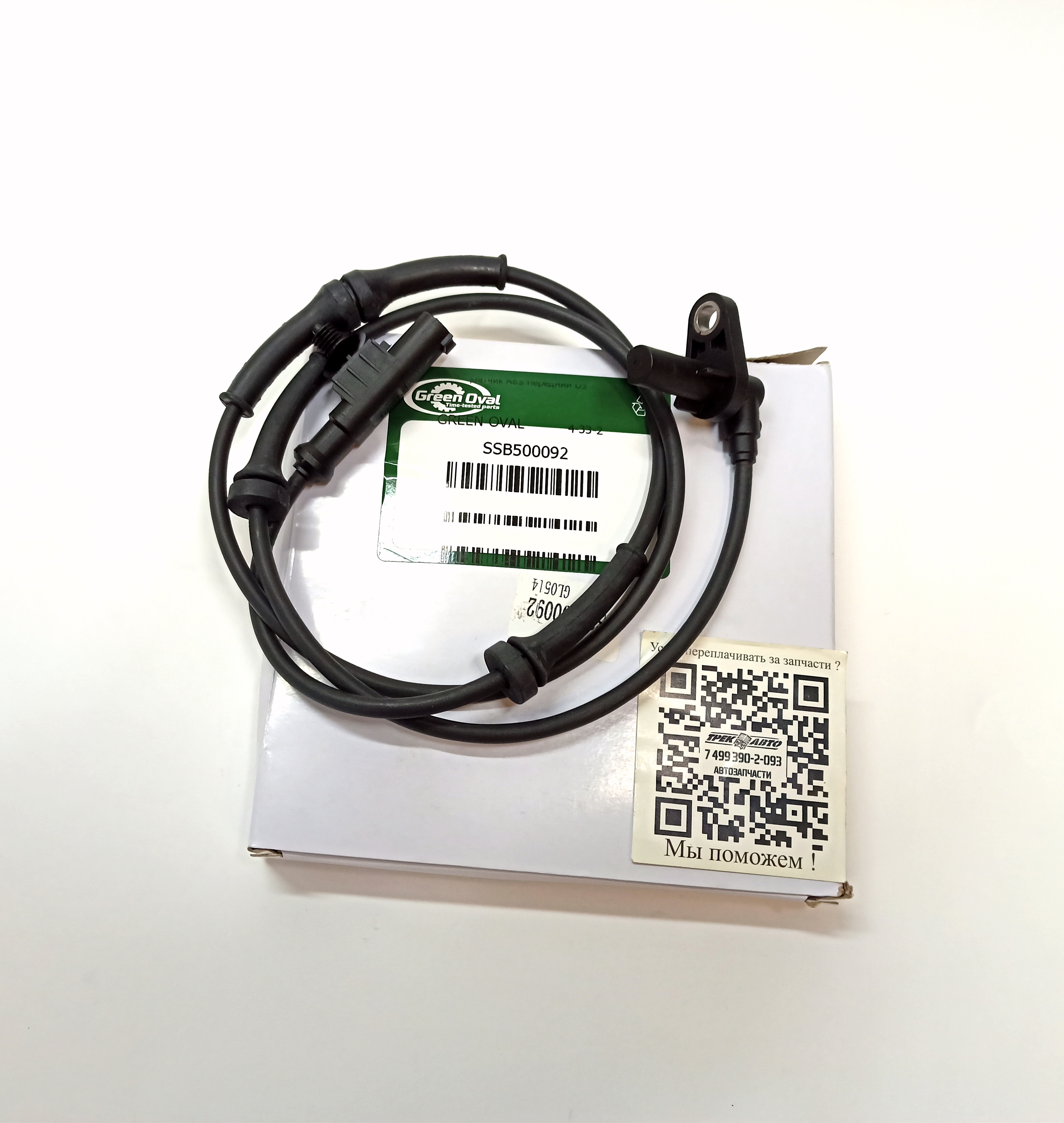 Датчик ABS передний D3 (SSB500092||GREEN OVAL)